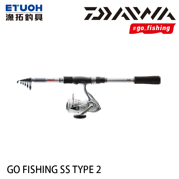 DAIWA GO FISHING SS TYPE-2 [輕便套組]
